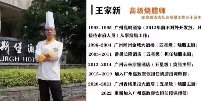 學(xué)習(xí)廣式燒臘需要多久？如何選擇燒臘培訓(xùn)機(jī)構(gòu)